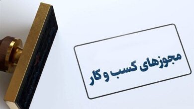 شرط سنی برای دریافت پروانه کسب حذف شد