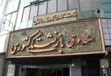سقف وام ازدواج فرزندان بازنشستگان به ۶۰ میلیون تومان افزایش یافت