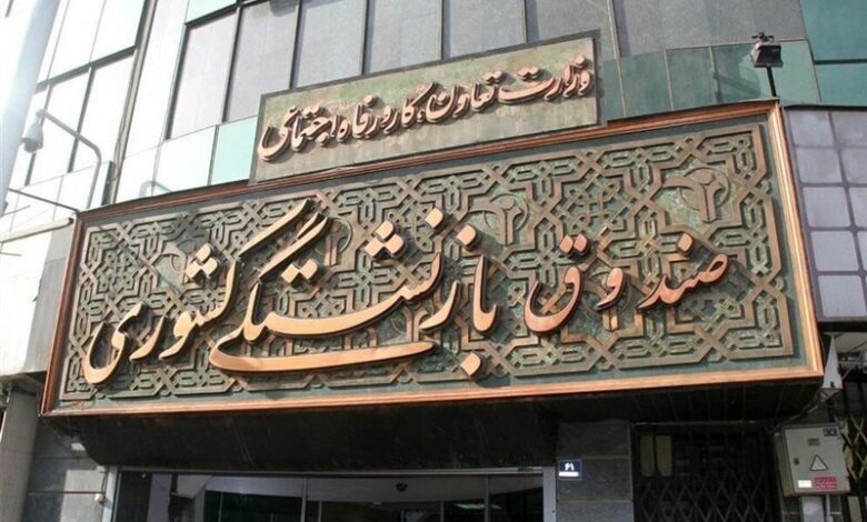 سقف وام ازدواج فرزندان بازنشستگان به ۶۰ میلیون تومان افزایش یافت