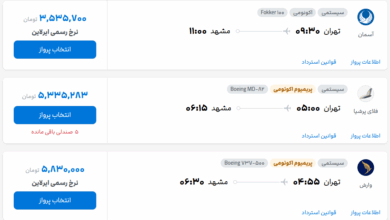 قیمت بلیط هواپیما تهران-مشهد، امروز ۱۹ خرداد ۱۴۰۴