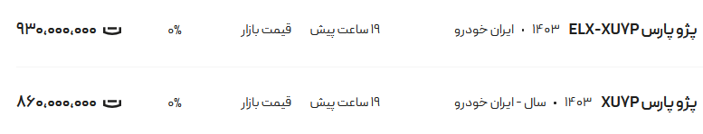 قیمت بلیط هواپیما تهران-شیراز، امروز ۲۰ خرداد ۱۴۰۴