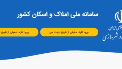 ثبت اطلاعات محل سکونت در سامانه املاک و اسکان، شرط دریافت خدمات بانکی