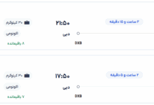 قیمت بلیط هواپیما تهران-دبی، امروز ۲۲ خرداد ۱۴۰۴