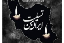 پیام تسلیت مدیرعامل بانک صادرات ایران به مناسبت شهادت فرماندهان، دانشمندان و مردم بی‌دفاع کشور