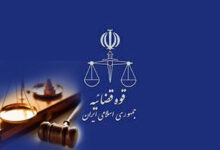 نمایندگان مجلس از اقدامات تحولی قوه قضائیه تقدیر کردند - هشت صبح