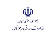 بیانیه وزارت ورزش و جوانان در محکومیت حمله ناجوانمردانه به رسانه ملی