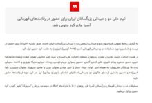 معرفی تعلیق شده‌های دوومیدانی بخاطر اتفاقات کره/ حدادی سرپرست نبود؟