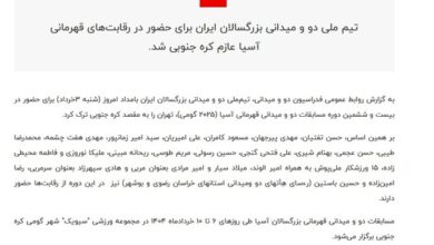 معرفی تعلیق شده‌های دوومیدانی بخاطر اتفاقات کره/ حدادی سرپرست نبود؟