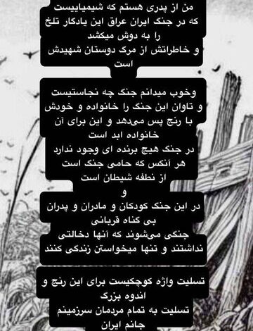 ورزشکاران، تجاوز رژیم صهیونیستی به خاک ایران را محکوم کردند + عکس