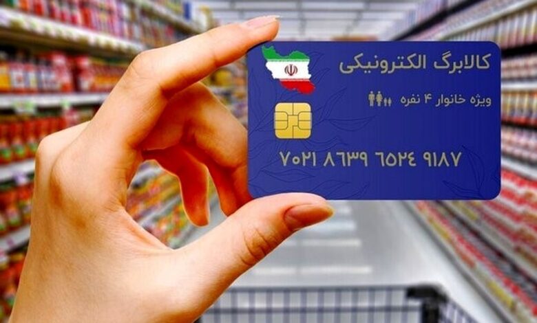 زمان واریز اعتبار کالابرگ برای دهکهای ۴ تا ۷ مشخص شد؟