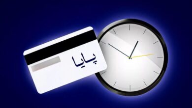 تغییر ساعت چرخه‌های تسویه پایا از ۱۹ تیرماه اجرایی می‌شود