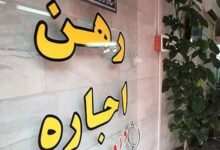اتحادیه مشاوران املاک تهران : پس از خروج جمعیت قابل توجهی از افغان‌ها از کشور و تهران، عرضه واحد‌های اجاره در بازار مسکن افزایش پیدا کرده؛ افزایش عرضه هم در قیمت‌گذاری موثر خواهد بود/ پول رهن مستأجران افغان‌های اخراجی باید پس داده‌ شود / اجاره خانه‌های منطقه افغان‌نشین با قیمت پارسال