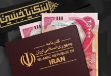 شرایط و چگونگی دریافت ارز اربعین ۱۴۰۴ اعلام شد