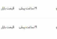 قیمت پژو پارس، امروز ۲۳ تیر ۱۴۰۴