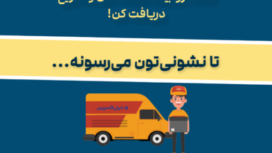طلاسی و دیجی اکسپرس؛ تحولی نوین در ارسال امن و سریع طلای فیزیکی در سراسر ایران