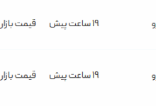 قیمت پژو پارس، امروز ۲۵ تیر ۱۴۰۴