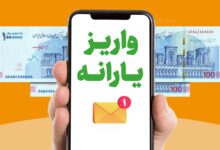 یارانه دهک‌های اول تا سوم واریز شد
