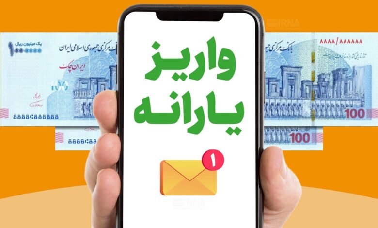 یارانه دهکهای اول تا سوم واریز شد