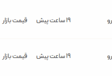 قیمت پژو پارس، امروز ۲۹ تیر ۱۴۰۴
