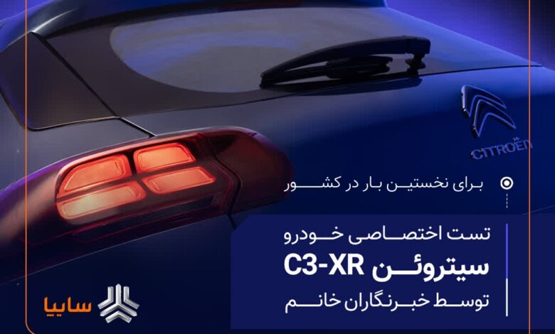 برای اولین بار در کشور انجام میشود؛ برگزاری نخستین تست اختصاصی خودرو ویژه خبرنگاران خانم