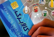واریز اعتبار کالابرگ دهک ۶ و ۷ از دوشنبه آینده