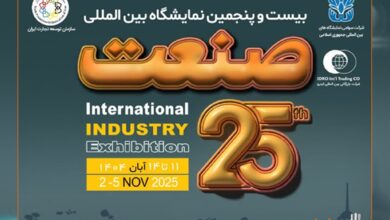 بیست‌وپنجمین نمایشگاه بین‌المللی صنعت تهران توسط ایدرو برگزار می‌شود/ برپایی سه نمایشگاه صنعتی و خودرویی در دستورکار ایدرو