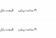 قیمت پژو پارس، امروز ۱ مرداد ۱۴۰۴