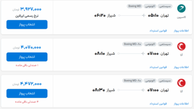 قیمت بلیط هواپیما تهران-شیراز، امروز ۱ مرداد ۱۴۰۴