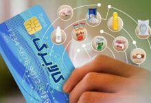 واریز اعتبار کالابرگ برای دهک‌های ششم و هفتم از فردا