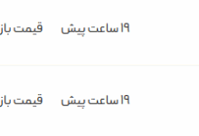 قیمت پژو پارس، امروز ۶ مرداد ۱۴۰۴