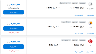 قیمت بلیط هواپیما تهران-شیراز، امروز ۶ مرداد ۱۴۰۴