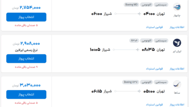 قیمت بلیط هواپیما تهران-شیراز، امروز ۷ مرداد ۱۴۰۴