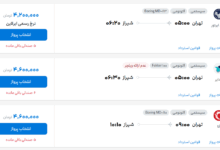 قیمت بلیط هواپیما تهران-شیراز، امروز ۹ مرداد ۱۴۰۴