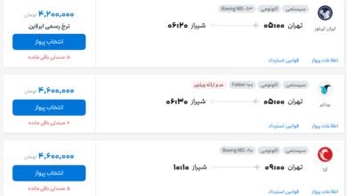 قیمت بلیط هواپیما تهران-شیراز، امروز ۹ مرداد ۱۴۰۴