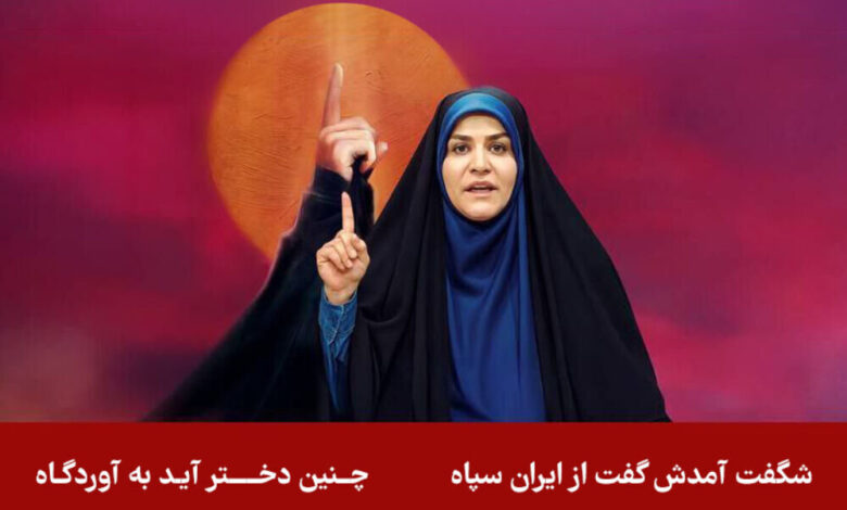 «نشان مهر و شجاعت» به سحر امامی و هومن خلیلی داده شود - هشت صبح
