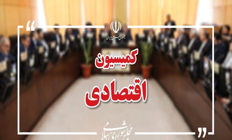 بررسی عملکرد بازار ارز در کمیسیون اقتصادی مجلس - هشت صبح