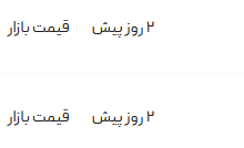 قیمت پژو پارس، امروز ۱۱ مرداد ۱۴۰۴