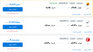 قیمت بلیط هواپیما تهران-شیراز، امروز ۱۲ مرداد ۱۴۰۴