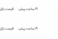 قیمت پژو پارس، امروز ۱۳ مرداد ۱۴۰۴