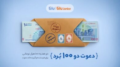 هدیه «دعوت از دوستان» بلو ۲۰۰ هزار تومان شد