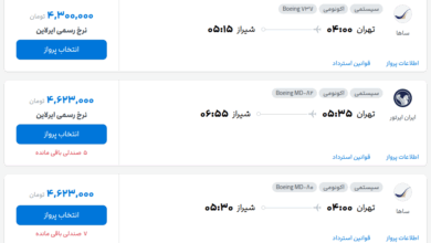 قیمت بلیط هواپیما تهران-شیراز، امروز ۱۴ مرداد ۱۴۰۴