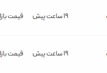 قیمت پژو پارس، امروز ۱۴ مرداد ۱۴۰۴