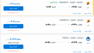 قیمت بلیط هواپیما تهران-شیراز، امروز ۱۵ مرداد ۱۴۰۴