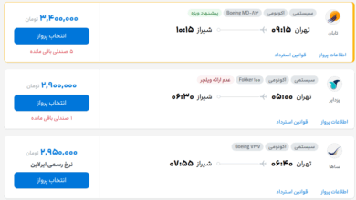 قیمت بلیط هواپیما تهران-شیراز، امروز ۱۶ مرداد ۱۴۰۴