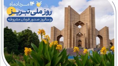به بهانه ۱۴ مرداد، روز ملی تبریز
حمایت بانک صادرات ایران از تولید، اشتغال و معیشت در آذربایجان‌شرقی