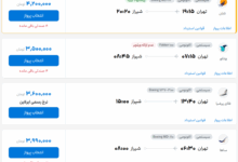 قیمت بلیط هواپیما تهران-شیراز، امروز ۱۹ مرداد ۱۴۰۴