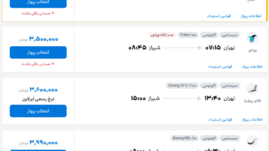 قیمت بلیط هواپیما تهران-شیراز، امروز ۱۹ مرداد ۱۴۰۴