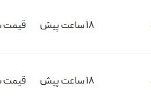 قیمت پژو پارس، امروز ۱۹ مرداد ۱۴۰۴