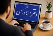 رئیس کانون سر دفتران: راه‌اندازی دفاتر اسناد رسمی مجازی در آینده نزدیک