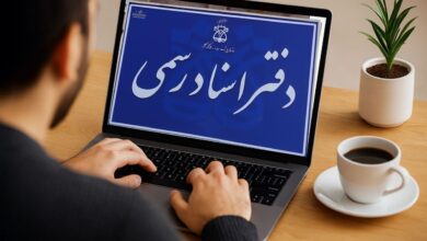 رئیس کانون سر دفتران: راه‌اندازی دفاتر اسناد رسمی مجازی در آینده نزدیک